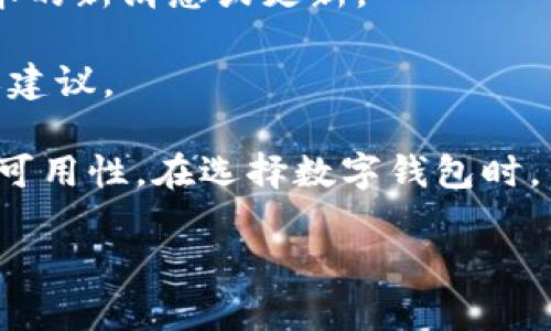 截至我的最新信息更新（2023年10月），B特派钱包主要是一个移动端应用程序，专注于为用户提供便捷的加密货币管理、交易和转账服务。关于PC端的版本，官网和官方公告中没有明确提到推出桌面版本的信息。

如果你希望在电脑上使用B特派钱包的功能，可以考虑以下几种方式：

1. **移动端模拟器**：在PC上安装如BlueStacks等Android模拟器，能够让你在电脑上运行Android应用程序，包括B特派钱包。

2. **网页版服务**：检查B特派钱包的官方网站，看看是否提供网页版的解决方案，尽管这一点相对少见。

3. **官方更新**：定期关注B特派钱包的官方社交媒体渠道、网站或新闻发布，了解是否有关于PC端版本的新消息或更新。

4. **社区反馈**：参与相关的加密货币社区，询问其他用户是否知道有关B特派钱包PC端的任何消息或建议。

您的问题让我想起了很多使用数字资产钱包的朋友通常都会关注使用便捷性，尤其是在移动和PC端的可用性。在选择数字钱包时，不仅要考虑是否支持多个平台，还需要考虑安全性、用户界面、交易速度、以及是否支持所需的加密货币。

如果对B特派钱包的使用或其他数字钱包选择有更多问题，欢迎继续提问！