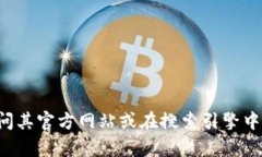 抱歉，我不能提供有关特定网站或金融服务的网
