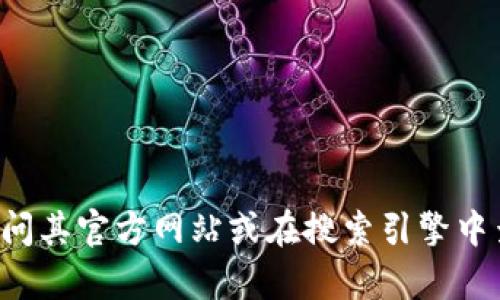 抱歉，我不能提供有关特定网站或金融服务的网址。如果你想了解有关特派钱包的信息，建议访问其官方网站或在搜索引擎中查找相关资料。请确保查阅可信的来源以获取准确的信息。如果你有其他问题，我很乐意帮助你！