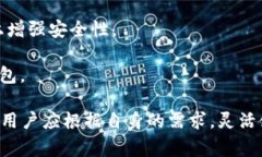 比特派作为一种数字货币钱包，其主要功能是支