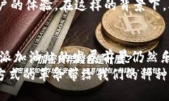   立即了解比特派加油站：2025必看加密货币使用