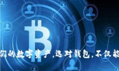 Token钱包是用于存储、管理和交易数字货币（尤其