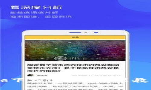 2025必看：BitPie下载链接与安装教程视频立即获取！