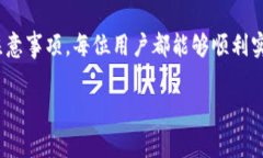 现在b特派怎么提现是许多用户在使用这款平台时