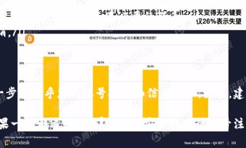 账号注销的相关事项通常包括以下几个步骤和注意事项：

### 步骤1：准备必要的信息
在注销B特派账号之前，您需要准备好相关的个人信息。这包括您的登录凭证、注册邮箱、以及与该账号相关的任何重要数据，如交易记录、联系方式等。这将有助于加速注销过程，避免因信息缺失而导致的延误。

### 步骤2：登录账号
接下来，您需要登录到您的B特派账号。在输入用户名和密码后，确保您能够顺利地访问到账户的设置界面。通常，注销或者删除账户的选项可以在“设置”或“个人信息”部分找到。

### 步骤3：查找注销选项
在账号设置中，寻找“注销账户”或“删除账户”的功能。有时候，该选项可能隐藏在其他菜单下，因此建议仔细阅读每一个选项。如果实在找不到，请查阅平台的帮助文档或联系客服获取指导。

### 步骤4：确认身份
很多时候，平台会要求您确认身份，以确保安全性。这可能包括发送验证码到您的注册邮箱或手机，或者要求您回答安全问题。确保您能够接收到这些信息，以顺利完成身份验证。

### 步骤5：了解注销后果
在完成注销之前，请仔细阅读平台对注销账户后果的说明。例如，注销后您将无法再访问该账号及其所有内容，任何未完成的交易也将被取消。因此，请权衡利弊，确保注销是您最终的决定。

### 步骤6：提交注销申请
确认您的选择后，按照平台的指示提交注销申请。通常情况下，系统会提示您是否确认注销，再次确认后您便可以完成该步骤。注销申请提交后，您可能会收到确认邮件。

### 步骤7：等待处理
注销申请提交后，通常需要等待平台处理。处理时间可能因平台而异，可能在几分钟至数天之间。在等待期间，您可以定期检查您的邮箱，以获取关于申请处理的更新信息。

### 步骤8：确认注销完成
一旦平台处理完您的请求，您会收到确认会的邮件或者短信通知。请确保查看您的帐户是否已无效，以确认注销已成功完成。如果仍能登录，可能说明注销未成功，建议您再次联系客服进行确认。

### 常见问题及解决方案
在注销过程中，您可能会遇到一些常见问题：
ul
    listrong为什么我无法找到注销选项？/strongbr
    这可能是由于平台对注销的政策进行了更改，您可以尝试查阅最新的帮助文档，或直接联系客服询问。/li
    listrong注销后我还可以恢复我的账号吗？/strongbr
    一般来说，注销后是无法恢复的，因此请在注销前确认所有数据的备份。/li
    listrong我可以直接拨打客服注销吗？/strongbr
    有些平台允许通过客服热线请求注销，但许多平台出于安全原因，要求用户在线操作。/li
/ul

### 注销后的注意事项
注销账号后，您需要注意以下几点：
ul
    li检查您的邮件：确保没有重要的通知遗漏，因为注销后您将无法使用该邮箱接收任何新信息。/li
    li关注相关服务：如果您的B特派账号与其他社交媒体或平台有关联，确保更新或注销那些账户中的信息，以避免不必要的联系。/li
    li重新考虑替代方案：如果您只是暂时希望停用该账户，可以考虑设置休眠或禁用，而不是注销。/li
/ul

### 总结
注销B特派账号的过程虽然简单，但过程中的每一步都需要仔细对待，从身份确认到了解后果，每一步都关乎您的账号安全和信息隐私。因此，建议在做出最终决定前，充分了解账户的功能和相关服务，如有疑虑，可以咨询客服或查阅帮助文章。

当然，注销账号确实是一个需要慎重考虑的决定，清晰地了解所有步骤后再执行是非常重要的。如果一切都清楚了，那就可以安心地进行账号注销操作了。希望以上信息对您有所帮助！