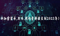 BitP钱包是一种加密货币钱包，主要用于存储、发