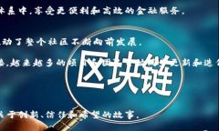 以太坊钱包创始人：深入解读这位区块链先锋的