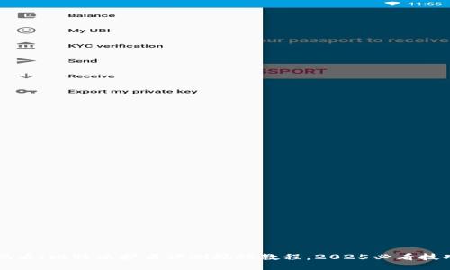 立即观看！比特派护盾评测视频教程，2025必看技巧分享
