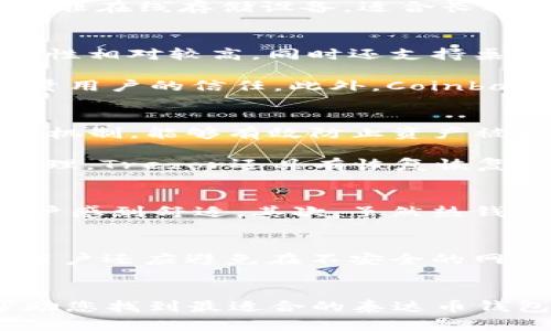   2025必看：最好的泰达币钱包推荐，立即选择安全可靠的数字资产存储方式 / 

 guanjianci 泰达币, 钱包推荐, 数字资产, 区块链技术 /guanjianci 

引言
在近年来的数字货币浪潮中，泰达币（Tether, USDT）以其与美元1:1挂钩的特点，成为了许多投资者的首选数字货币。随着泰达币的流行，选择一个安全、可靠且功能强大的钱包显得尤为重要。然而，市场上各种各样的钱包层出不穷，让许多用户感到迷茫。那么，如何选择一个适合自己的泰达币钱包呢？以下将为您详细介绍几款市场上的优秀选择，以及它们各自的优缺点。

泰达币钱包的重要性
选择一个合适的钱包不仅关乎资金的安全性，同时也与用户的交易体验密切相关。泰达币钱包的主要功能包括存储、接收、发送和管理泰达币，用户需要考虑钱包的安全性、使用便利性、交易费用以及是否支持多种资产管理等因素。由于区块链技术的发展，越来越多的钱包提供了更加人性化的设计和卓越的功能，因此，选对钱包可以帮助用户更好地管理和使用自己的数字资产。

热钱包与冷钱包的选择
在讨论泰达币钱包时，我们首先需要了解热钱包和冷钱包的区别。热钱包通常是连接互联网的，便于进行频繁的交易，但相对而言安全性较低，容易受到黑客攻击。而冷钱包则是非在线存储设备，适合长期安全存储资产，尽管其使用起来不如热钱包方便。因此，如果用户希望频繁交易，热钱包是一个好的选择；但如果用户希望长期保存这些资产，冷钱包会是更安全的选择。

推荐的泰达币热钱包
1. **Exodus钱包**brExodus是一款用户友好的热钱包，支持多种加密货币的存储，包括泰达币。它提供了一个简洁的用户界面，方便用户进行资产管理和交易。Exodus的安全性相对较高，同时还支持桌面和移动端的使用。因此，Exodus适合那些希望随时随地管理其数字资产的用户。

2. **Coinbase 钱包**br作为市场上最受欢迎的交易所之一，Coinbase同时也提供了数字钱包服务，支持泰达币的存储与交易。Coinbase钱包以其安全性和易用性赢得了大量用户的信任。此外，Coinbase还提供了丰富的教学内容，非常适合新手用户。

推荐的泰达币冷钱包
1. **Ledger Nano S / Nano X**brLedger系列冷钱包是市场上最知名的硬件钱包之一，其中Nano S和Nano X均支持泰达币的存储。它们的安全性极高，典型的多重签名机制，能够有效防止资产被盗。虽然初期投资相对较高，但考虑到安全性和资产保护，Ledger系列货币钱包无疑是值得投资的。

2. **Trezor钱包**brTrezor是另一款优秀的冷钱包，支持超过1400种加密货币，包括泰达币。它允许用户安全地存储私钥，同时配备了用户友好的界面，方便用户进行资产管理。Trezor还具有恢复恢复种子短语等多重安全功能，确保用户能够在遗失设备时仍能找回资产。

选择钱包时需考虑的因素
在选择泰达币钱包时，除了安全性外，用户还应综合考虑钱包的方便性、费用、兼容性等多种因素。首先，钱包的使用方便性是用户体验的重要组成部分，越直观的钱包越能让用户感到舒适。其次，虽然热钱包的交易费用通常较低，但是冷钱包虽然一次性投入较高，但长期来看，可以有效防止意外损失，具有更高的性价比。

如何保证泰达币钱包的安全
无论你选择了何种钱包，确保数字资产的安全都是极为重要的。首先，用户应定期更换密码，避免使用过于简单的密码。其次，开启双重认证，可以有效加强账户的安全性。此外，用户还应避免在不安全的网络环境下进行交易，如公共Wi-Fi，并定期备份钱包，以防数据丢失。

总结
总的来说，选择一个合适的泰达币钱包是确保数字资产安全的重要步骤。无论是热钱包还是冷钱包，用户都需要根据自己的实际需求来进行选择。希望以上的推荐和提示能帮助您找到最适合的泰达币钱包，最大程度地保护您的数字资产。随着2025年来临，选择合适的数字钱包将显得愈加重要，因此别再犹豫，立即行动吧！