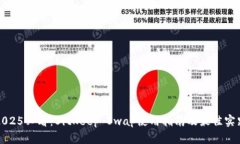 2025必看：BitKeep Swap使用指南及最佳实践