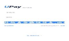 在B特派或任何其他在线平台上忘记登录密码是一