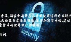 在此，我将为您提供有关如何在B特派（Bite）转账