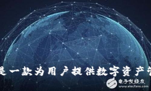 比特派的全名是“比特派钱包”（BitPie Wallet）。比特派是一款为用户提供数字资产管理和交易的移动应用，支持多种加密货币的存储和交易。