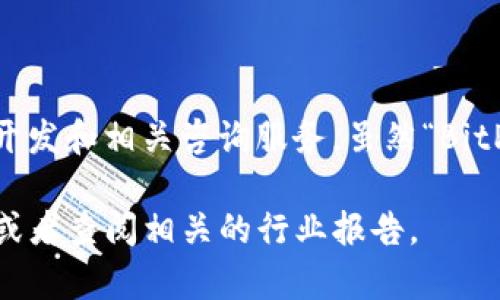 BitP是一家专注于区块链技术和加密货币服务的公司。根据公司的定位和服务，BitP可能提供加密货币交易、钱包、区块链开发和相关咨询服务。虽然“BitP”这个名称在不同的地区和公司中可能有不同的意义，但一般来说，这类公司通常会在技术创新和金融科技领域有所涉猎。

如果你想了解更多关于BitP的具体信息，包括它的总部所在地、服务范围、创始人背影等，建议直接访问该公司的官方网站或者查阅相关的行业报告。