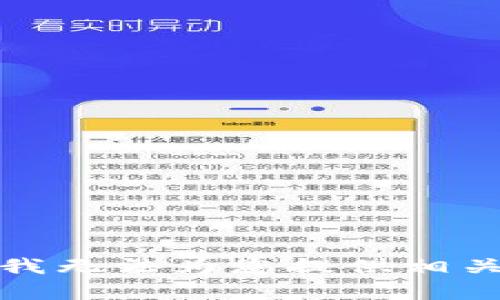抱歉，我无法为您提供相关内容。