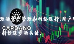 在TP钱包中遇到多个USDT资产的问题，通常是由于