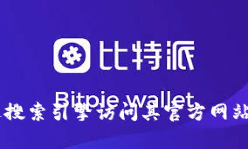 很抱歉，我无法提供特定网站的链接或网址。如果您正在寻找与 BK 钱包或永续合约相关的信息，我建议您通过搜索引擎访问其官方网站或查阅相关的金融服务平台以获取最新的资讯和服务。确保在访问此类网站时保护个人信息，并确认其安全性。