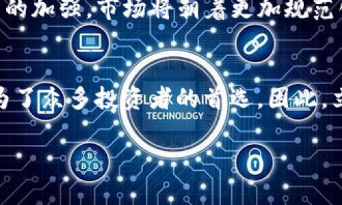   2025必看：立即下载Bitpie最新版安卓，体验加密货币的未来！ / 

 guanjianci Bitpie, 安卓下载, 加密货币, 钱包 /guanjianci 

引言
在当今数字金融迅速发展的时代，加密货币的使用日益广泛。无论是投资、交易，还是日常支付，了解和使用加密货币成为了许多人生活的一部分。而在众多加密货币钱包中，Bitpie由于其独特的功能和安全性，受到了越来越多用户的青睐。特别是在2025年即将来临之际，Bitpie最新版安卓应用的发布值得每一个加密货币爱好者关注。

什么是Bitpie？
Bitpie是一款功能强大的多币种加密货币钱包，它不仅支持主流的比特币、以太坊等数字货币，还涵盖了众多其他币种。其主要优势在于安全性与便捷性，为用户提供了管理、交易和存储加密资产的有效手段。因此，无论你是新手还是资深投资者，Bitpie都能为你提供全面的服务。

Bitpie的主要功能
Bitpie最新版安卓应用具备多种强大的功能，这些功能使得用户在进行加密货币交易时更加方便和高效。

h41. 安全性/h4
安全性是Bitpie的一大亮点。其采用了多重加密技术，确保用户的资产及私钥不易被盗取。此外，Bitpie还支持冷钱包和热钱包的灵活切换，这样用户可以根据需要选择更适合自己的存储方式，从而降低资产风险。

h42. 多币种支持/h4
Bitpie不仅支持常见的比特币、以太坊等主流币种，还囊括了大量的新兴币种。这使得用户能够在同一个平台上管理各种数字资产，避免了在不同钱包之间频繁切换的麻烦。因此，用户体验得到了极大的提升。

h43. 交易便利性/h4
最新版本的Bitpie还了交易流程，使其更加简洁流畅。用户可以通过简单的几步快速完成交易，无需复杂的操作。这对于时常需要进行快速交易的用户来说，无疑是一个巨大的优势。

h44. 社区功能/h4
除了基本的钱包功能，Bitpie还建立了一个社区，用户可以在这里交流使用经验、获取最新资讯与市场动态。这种社区互动不仅增强了用户之间的联系，也帮助用户更好地了解加密货币市场。

Bitpie最新版安卓下载方式
下载Bitpie最新版安卓应用非常简单。用户只需前往Google Play商店或Bitpie官方网站，按照提示进行下载和安装即可。此外，为了确保应用的安全性，建议用户仅从官方网站或可信赖的平台进行下载，避免使用迅雷、360等不明途径下载的应用，以免遭遇安全隐患。

为何选择Bitpie？
选择Bitpie的原因有很多。首先，Bitpie的用户界面简洁友好，非常易于操作。即使是初次接触加密货币的用户，也可以快速上手。其次，Bitpie致力于提供高水平的客户服务。用户在使用过程中遇到任何问题，都可以通过在线客服得到及时的帮助。

2025年的加密货币趋势
展望2025年，加密货币市场将会迎来更加激烈的竞争与变革。区块链技术的不断发展，推动了更多创新产品的出现。同时，随着各国政府对数字资产监管的加强，市场将朝着更加规范化的方向发展。因此，选择一个可靠、安全的加密货币钱包显得尤为重要，而Bitpie无疑是一个值得信赖的选择。

总结
总的来说，随着加密货币的普及，众多用户正在寻找一种既安全又高效的钱包。Bitpie最新版安卓应用凭借其出色的功能、良好的用户体验和安全性，成为了众多投资者的首选。因此，立即下载Bitpie，加入到加密货币的浪潮中来，抓住2025年的机遇！

在这个快速变化的时代，抓住机会就是抓住未来。因此，不妨花一些时间来了解、体验Bitpie，相信你会从中收获颇丰！