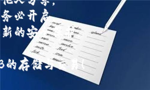 要下载支持OKB（OK Blockchain）交易的数字货币钱包，您可以考虑以下几种常见的数字钱包。请根据您的需求和操作系统选择合适的钱包应用。

### 1. **OKEx钱包**
OKEx钱包是由OKEx交易所推出的官方钱包，支持多种区块链资产。用户可以方便地进行OKB的存储和交易。

- **下载链接**：
  - [Android版本](https://play.google.com/store/apps/details?id=com.okex.wallet)
  - [iOS版本](https://apps.apple.com/app/id1479172565)

### 2. **Trust Wallet**
Trust Wallet是一款多功能去中心化钱包，支持多种数字资产，包括OKB。它的界面友好，安全性高。

- **下载链接**：
  - [Android版本](https://play.google.com/store/apps/details?id=com.trustwallet)
  - [iOS版本](https://apps.apple.com/app/trust-wallet/id1288339409)

### 3. **Atomic Wallet**
Atomic Wallet是一个自托管钱包，支持超过500种加密货币，也包括OKB。用户可以直接在钱包中进行交易和兑换。

- **下载链接**：
  - [官方网站](https://atomicwallet.io/download)

### 4. **Math Wallet**
Math Wallet是一款功能丰富的钱包，不仅支持多种加密资产，还提供多种服务，如DApp浏览器和资产管理。

- **下载链接**：
  - [Android版本](https://play.google.com/store/apps/details?id=org.math.wallet)
  - [iOS版本](https://apps.apple.com/app/math-wallet/id1417001935)

### 安全注意事项
在下载和使用数字资产钱包时，请务必注意以下几点安全建议：

- **下载来源**：确保您从官方渠道下载钱包应用，以免下载被篡改的假冒应用。
- **私钥和助记词**：妥善保管您的私钥和助记词，切勿与他人分享。
- **双重验证**：如果您的钱包支持双重身份验证功能，请务必开启。
- **更新应用**：定期检查钱包应用的更新，以确保拥有最新的安全保护。

希望以上信息能够帮助您选择合适的钱包，并顺利进行OKB的存储与交易！