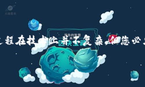 为了帮助您了解如何将冷钱包中的TRX（波场币）兑换成人民币，以下是详细的步骤和指导。

什么是冷钱包和TRX？
冷钱包是一种离线存储加密货币的方式，通常被认为更安全，因为它不联网，减少了被黑客攻击的风险。TRX，即波场币，是基于区块链技术的一种加密货币，专注于内容分享和分发。由于其智能合约功能，TRX也被广泛应用于去中心化应用（DApps）中。

准备工作：选择合适的交易平台
在将TRX兑换成人民币之前，首先需要选择一个可靠的交易平台。这些平台通常支持各种加密货币的法币兑换，如人民币。常见的交易平台包括火币、币安、OKEx等。在选择时，您可以关注以下几点：
ul
    listrong信誉/strong：选择拥有良好口碑和安全性高的平台。/li
    listrong手续费/strong：不同平台的手续费各异，了解清楚后再进行选择。/li
    listrong用户体验/strong：一个界面友好、操作简单的平台能提高您的交易效率。/li
/ul

将TRX从冷钱包转到交易平台
在决定了交易平台后，接下来需要将您存储在冷钱包中的TRX转移到该平台上。具体步骤如下：
ol
    li登录您的交易平台账户，找到存款页面，复制TRX的存款地址。/li
    li打开您的冷钱包，选择转账或发送功能，将TRX发送到您刚才复制的交易平台存款地址。/li
    li确认转账信息无误后，提交转账请求。/li
    li等待网络确认，大多数转账在几分钟内完成，但可能根据网络的繁忙程度，时间有所不同。/li
/ol

在交易平台上出售TRX
一旦您的TRX成功到达交易平台，您就可以开始交易了。以下是出售TRX兑换人民币的一般步骤：
ol
    li在交易平台上找到TRX/RMB（或USDT）交易对。/li
    li选择“卖出”选项，输入您希望出售的TRX数量。/li
    li查看预估的人民币金额，确认无误后提交卖出订单。/li
    li如果选择的是限价订单，需耐心等待市场达到您的价格；如果是市价订单，交易将立即进行。/li
/ol

提款人民币到银行账户
完成TRX的出售后，您可以将账户中的人民币提款到您的银行账户。具体操作步骤如下：
ol
    li在交易平台上，找到“提款”或“提现”选项。/li
    li选择人民币作为提现货币，输入您要提现的金额和银行账户信息。/li
    li确认信息无误后，提交提现申请，通常几小时内资金会到达您的银行账户，但可能根据不同银行的处理时间而有所不同。/li
/ol

注意事项与风险提示
在进行TRX兑换人民币的过程中，有一些注意事项和风险需要提及：
ul
    listrong交易风险/strong：加密货币市场波动性大，务必根据自己的风险承受能力进行投资。/li
    listrong安全性/strong：确保您的冷钱包和交易平台账户设置了强密码和双重验证，以提高安全性。/li
    listrong合法合规/strong：在某些地区，仅限于当地法规才能合法进行加密货币交易，请确保您的交易符合相关法律规定。/li
/ul

总结
将冷钱包中的TRX兑换成人民币是一个过程，涉及选择合适的交易平台、将TRX转移到平台上、进行出售以及最后提款到银行账户。虽然这个过程在技术上并不复杂，但您必须在每一步都保持警惕，以避免潜在的风险和损失。在未来，随着加密货币的普及和相关法规的完善，进行这样的交易会变得更加便捷和安全。

希望以上信息能够帮助您顺利完成TRX的交换过程，并实现您的资金流动目标！如果您还有其他问题，请随时咨询。