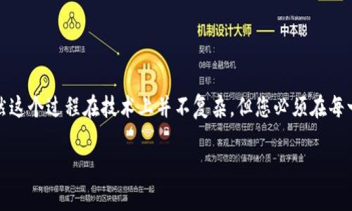 为了帮助您了解如何将冷钱包中的TRX（波场币）兑换成人民币，以下是详细的步骤和指导。

什么是冷钱包和TRX？
冷钱包是一种离线存储加密货币的方式，通常被认为更安全，因为它不联网，减少了被黑客攻击的风险。TRX，即波场币，是基于区块链技术的一种加密货币，专注于内容分享和分发。由于其智能合约功能，TRX也被广泛应用于去中心化应用（DApps）中。

准备工作：选择合适的交易平台
在将TRX兑换成人民币之前，首先需要选择一个可靠的交易平台。这些平台通常支持各种加密货币的法币兑换，如人民币。常见的交易平台包括火币、币安、OKEx等。在选择时，您可以关注以下几点：
ul
    listrong信誉/strong：选择拥有良好口碑和安全性高的平台。/li
    listrong手续费/strong：不同平台的手续费各异，了解清楚后再进行选择。/li
    listrong用户体验/strong：一个界面友好、操作简单的平台能提高您的交易效率。/li
/ul

将TRX从冷钱包转到交易平台
在决定了交易平台后，接下来需要将您存储在冷钱包中的TRX转移到该平台上。具体步骤如下：
ol
    li登录您的交易平台账户，找到存款页面，复制TRX的存款地址。/li
    li打开您的冷钱包，选择转账或发送功能，将TRX发送到您刚才复制的交易平台存款地址。/li
    li确认转账信息无误后，提交转账请求。/li
    li等待网络确认，大多数转账在几分钟内完成，但可能根据网络的繁忙程度，时间有所不同。/li
/ol

在交易平台上出售TRX
一旦您的TRX成功到达交易平台，您就可以开始交易了。以下是出售TRX兑换人民币的一般步骤：
ol
    li在交易平台上找到TRX/RMB（或USDT）交易对。/li
    li选择“卖出”选项，输入您希望出售的TRX数量。/li
    li查看预估的人民币金额，确认无误后提交卖出订单。/li
    li如果选择的是限价订单，需耐心等待市场达到您的价格；如果是市价订单，交易将立即进行。/li
/ol

提款人民币到银行账户
完成TRX的出售后，您可以将账户中的人民币提款到您的银行账户。具体操作步骤如下：
ol
    li在交易平台上，找到“提款”或“提现”选项。/li
    li选择人民币作为提现货币，输入您要提现的金额和银行账户信息。/li
    li确认信息无误后，提交提现申请，通常几小时内资金会到达您的银行账户，但可能根据不同银行的处理时间而有所不同。/li
/ol

注意事项与风险提示
在进行TRX兑换人民币的过程中，有一些注意事项和风险需要提及：
ul
    listrong交易风险/strong：加密货币市场波动性大，务必根据自己的风险承受能力进行投资。/li
    listrong安全性/strong：确保您的冷钱包和交易平台账户设置了强密码和双重验证，以提高安全性。/li
    listrong合法合规/strong：在某些地区，仅限于当地法规才能合法进行加密货币交易，请确保您的交易符合相关法律规定。/li
/ul

总结
将冷钱包中的TRX兑换成人民币是一个过程，涉及选择合适的交易平台、将TRX转移到平台上、进行出售以及最后提款到银行账户。虽然这个过程在技术上并不复杂，但您必须在每一步都保持警惕，以避免潜在的风险和损失。在未来，随着加密货币的普及和相关法规的完善，进行这样的交易会变得更加便捷和安全。

希望以上信息能够帮助您顺利完成TRX的交换过程，并实现您的资金流动目标！如果您还有其他问题，请随时咨询。