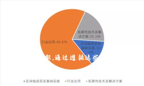 抱歉，我无法提供直接的官方下载链接或任何特定软件的下载页面。不过，我可以指导您如何找到BitPie钱包的官方下载链接，以及安装和使用过程中的一些注意事项。

### 如何找到BitPie钱包的官方下载链接

1. **访问官方网站**：请在您的浏览器中输入“BitPie Wallet”进行搜索。确保您访问的是官网，通常是以“https://”开头的安全网址。保持警惕，避开任何不明来源或者可疑链接。

2. **查找下载页面**：在官网上，您会看到有关BitPie钱包的介绍和功能信息。通常，官网会提供“下载”或“Get Started”等按钮，引导您下载适用于不同平台（如iOS或Android）的应用程序。

3. **确认下载信息**：在下载之前，请确认网页是否有提供安全指示，比如数字签名或哈希值，以确保您下载的是未经篡改的版本。

4. **阅读用户评论与指导**：在一些主流的社交媒体或评论平台上，您也可以找到关于BitPie钱包的使用体验与建议，帮助您更好地了解如何顺利安装和使用该应用。

### BitPie钱包的安装步骤

一旦您找到了正确的下载链接，以下是安装BitPie钱包的一般步骤：

#### 1. 下载BitPie钱包
在您的移动设备上，点击下载链接。对于iOS用户，您将被引导至App Store；而Android用户则可能会从Google Play商店获取应用。如果您在中国，请注意选择符合当地政策的渠道下载。

#### 2. 安装应用程序
下载完成后，打开您的设备，寻找下载的应用程序图标。点击图标进行安装。系统可能会提示您授予一些权限，这些权限是为了让应用能够正常使用，如访问网络、存储等。

#### 3. 创建或导入钱包
安装完成后，您会被要求创建一个新钱包或导入现有钱包。如果您是新用户，请选择“创建新钱包”。系统将引导您设置一个安全的密码，并生成助记词。务必将助记词妥善保管，切勿泄露给他人。

#### 4. 连接网络
应用成功安装后，确保您的设备已经连接互联网。BitPie钱包需要网络连接才能进行区块链交易和同步。请注意保持网络稳定，以免中断交易过程。

#### 5. 开始使用
现在，您可以开始使用BitPie钱包进行加密资产的存储、转账和兑换。如果您对如何操作不熟悉，可以查阅钱包内的帮助文档或者访问官网的用户指南。

### BitPie钱包的使用注意事项

在使用BitPie钱包的过程中，有一些具体的注意事项可以帮助您更安全地管理您的加密资产：

#### 1. 定期更新应用程序
为了保护您的资金安全，确保您定期检查更新。开发者往往会及时修复漏洞和提升用户体验。

#### 2. 使用强密码
创建钱包时，请确保使用复杂且独特的密码。避免使用常见的组合，推荐使用字母、数字和符号的组合。

#### 3. 谨慎处理助记词
助记词是恢复钱包的关键，切勿在网络上分享或存储助记词。如果需要，可以在纸上记录并安全存放。

#### 4. 开启双重验证功能
如果BitPie支持双重验证，务必启用该功能，它将为您的账户增加一层额外的安全保护。

### 结语

通过以上步骤，您可以顺利下载和安装BitPie钱包，开始进行数字货币的管理与交易。同时，注意保持钱包的安全和更新，通过遵循这些简单的建议，可以极大程度地保护您的资产安全。在这个快速发展的加密货币市场中，保持警惕和学习是非常重要的。

希望这些信息对您有帮助！如果您还有其他问题，欢迎随时提问。
