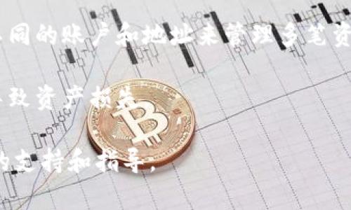 比特派钱包（Bitpie Wallet）是一个多链钱包，支持多种加密货币的存储和管理。关于导入EOS钱包的数量，虽然具体的限制可能会因软件版本和更新而有所不同，但一般来说，比特派钱包支持用户导入多个EOS钱包。

要导入一个EOS钱包，用户通常需要提供该钱包的私钥或助记词。由于EOS的特性，用户可以通过不同的账户和地址来管理多笔资产。因此，用户理论上可以在比特派系统中导入多个EOS账户，只要提供相应的私钥或助记词即可。

不过，需要注意的是，在导入多个账户时，务必确保每个私钥或助记词的安全性，避免因为泄露而导致资产损失。

如果你需要更具体的信息或操作步骤，可以参考比特派官方的帮助中心或社区论坛，以获取最新的支持和指导。