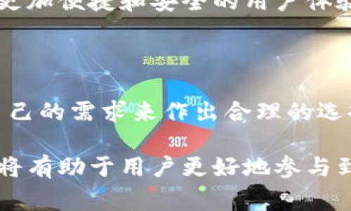 在中国，随着比特币及其他加密货币的普及，越来越多的人开始关注如何安全、便捷地存储和管理自己的比特币资产。然而，由于中国相关法律法规的限制，选择一个合适的比特币钱包显得尤为重要。在这一背景下，我们将探讨一些国内用户常用的比特币钱包类型及其特点。

比特币钱包的类型

在讨论比特币钱包之前，我们需要了解比特币钱包的基本类型。主要可以分为热钱包和冷钱包两大类。热钱包是指与互联网连接的比特币钱包，便于交易但相对安全性较低；冷钱包则是指与互联网脱离的存储方式，安全性较高但不便于频繁交易。

1. 热钱包推荐

热钱包由于其便捷性，适合于日常交易。以下是一些国内用户常用的热钱包：

strongCoinbase/strong：虽然Coinbase是一家美国公司，但它在全球拥有大量用户，包括中国用户。Coinbase提供友好的用户界面和多种加密货币支持，用户可以方便地管理自己的比特币资产。另外，Coinbase的安全性也相对较高，采用了多重身份验证。

strongImToken/strong：这是中国本土开发的以太坊钱包，但它同样支持比特币及其他多种数字资产。ImToken以其易用性和用户友好的界面而受到欢迎。此外，它还提供去中心化交易所的功能，使用户可以便捷地进行交易。

strong火币钱包/strong：火币是国内知名的数字资产交易平台，其钱包也是用户较为青睐的选择。火币钱包具有较高的安全性，支持多种加密货币，并提供了交易和资产管理等多样化的功能。用户在火币平台进行交易时，可以无缝地将资产转入火币钱包。

2. 冷钱包推荐

对于长时间持有比特币的用户来说，冷钱包是一个更为安全的选择。以下是一些推荐的冷钱包：

strongLedger Nano S/X/strong：这是目前市场上最为知名的硬件钱包之一，具有高安全性和便携性。用户可以将其连接到电脑或手机进行交易，使用时输入PIN码，确保资产的安全。

strongTrezor/strong：Trezor是另一个备受推崇的硬件钱包，它同样具备高水平的安全性能。Trezor允许用户安全地管理多种加密货币，其界面简洁易用，适合新手用户。

3. 选择比特币钱包时的注意事项

在选择比特币钱包时，用户需要注意以下几点：

strong安全性/strong：安全性是选择钱包时最重要的因素之一。用户应该选择经过验证的、安全性高的钱包，尽量避免使用不知名的工具。

strong用户体验/strong：一个友好的用户界面可以大大提高使用体验。特别对于新手用户，选择一个简单易用的钱包尤为重要。

strong支持的货币种类/strong：如果用户希望管理多种加密货币，建议选择一个支持多种资产的钱包。这样可以避免频繁下载不同的钱包应用，减少使用成本。

strong备份恢复功能/strong：一个好的钱包应该具备便捷的备份和恢复功能，以便在设备丢失或故障时能够快速找回资产。

4. 比特币钱包的未来展望

随着区块链技术的发展，比特币钱包的未来将会出现更多的创新。例如，结合生物识别技术的安全功能可能会成为一种趋势，提供更加便捷和安全的用户体验。此外，随着去中心化金融（DeFi）和Web3.0的发展，钱包的功能也将不断丰富，用户将能够在钱包中进行更多种类的投资和交易。

5. 总结

在选择比特币钱包时，用户应该充分考虑安全性、使用体验、支持货币种类等多个因素。无论是选择热钱包还是冷钱包，都应根据自己的需求来作出合理的选择。在中国这个充满市场机遇但相对复杂的环境中，选择一个合适的比特币钱包尤为重要。

总之，了解比特币钱包的类型及其特点，有助于用户在加密货币投资中做出更为明智的决策。随着市场的发展，掌握更多相关知识将有助于用户更好地参与到加密货币的世界中。