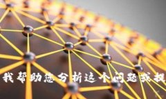 看来您提到的“bitp暂时不能销售产品”可能是某