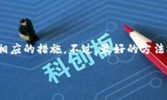 在进行数字货币交易时，确保每一个步骤都准确