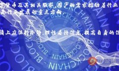 关于“b特派钱包要清退”的传闻，确实在近期引