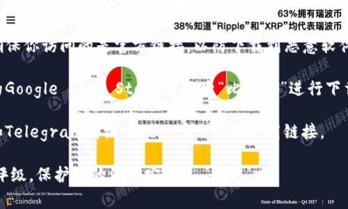 比特派（Bitpie）是一个流行的数字货币钱包，它提供了安全的资产管理和交易服务。如果你正在寻找比特派的官方下载地址，建议你访问其官方网站或可信的应用商店。以下是一些常用的下载途径：

1. **官方网站**：访问比特派的官方网站，通常提供最新版本的下载链接。确保你访问的是官方链接，以防下载到恶意软件。

2. **应用商店**：如果你使用的是手机，可以在苹果App Store或Android的Google Play Store中搜索“比特派”进行下载。这些平台会对应用进行审核，相对安全。

3. **社交媒体和社区**：有时候，比特派会在其官方社交媒体账号或社区（如Telegram群组、Reddit等）公布下载链接。

在下载和安装任何钱包或应用程序时，要确保保持警惕，检查应用的评论和评级，保护你的资产安全。