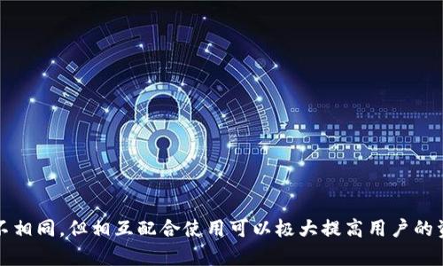 Token 并不是冷钱包。我们可以从以下几个方面来理解这一概念。

### 什么是 Token？

Token（令牌）是区块链网络中一种数字资产，用于代表一种价值或权利。它可以用于许多目的，比如表示资产、访问某项服务、参与投票等。在许多情况下，Token是通过智能合约创建的，并能够在某些特定平台或生态系统中使用。

### 冷钱包与热钱包的区别

冷钱包指的是一种离线存储数字货币的方法，通过不连接互联网来保护资产的安全。它通常是物理设备，比如硬件钱包，或是其他可以离线保存私钥的形式。相比之下，热钱包则是常常在线使用的数字钱包，方便进行交易，但安全性较低。

### Token与冷钱包的关系

虽然 Token 作为一种数字资产本身并不等同于冷钱包，但它可以存储在冷钱包中。用户可以将其 Token 转入冷钱包，以便安全地保存。而冷钱包的主要功能是保护用户的私钥，确保即使连接网络时也不容易受到攻击。

### 为什么使用冷钱包存储 Token？

在数字货币市场上，安全始终是用户最关心的问题。近年来，随着黑客攻击事件频频发生，越来越多的人开始意识到将 Token 存储在热钱包中的风险。因此，使用冷钱包是保护资产安全的有效方式。

### 如何将 Token 存入冷钱包

存入 Token 至冷钱包的过程通常涉及几个步骤：
ol
    li选择一个可靠的冷钱包设备，如 Ledger 或 Trezor。/li
    li记录好你的助记词或私钥，确保它们安全且不易丢失。/li
    li将冷钱包连接到计算机设置，并下载相关软件。/li
    li按照软件的提示操作，将 Token 从热钱包转移到冷钱包地址。/li
/ol

### 结论

总结来看，Token 是区块链上的一种重要数字资产，而冷钱包则是保护这些资产的一种安全储存方式。虽然二者并不相同，但相互配合使用可以极大提高用户的资产安全性。因此，了解 Token 与冷钱包的区别及其相互作用，对于任何一个加密货币投资者来说都是必不可少的。