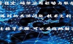 在处理“B特派显示权限不足”这类问题时，通常