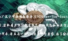 OTC Token通常与去中心化金融（DeFi）和区块链的交