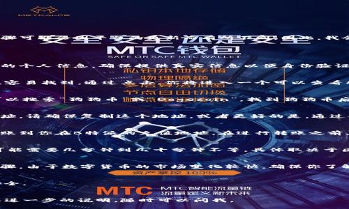 在B特派（Biki）等数字货币交易平台上添加狗狗币（Dogecoin）并不复杂，但具体步骤可能会因平台的更新而有所不同。因此，我会为你提供一个一般性的步骤指引，帮助你在B特派中找到如何添加狗狗币的方法。

### 如何在B特派中添加狗狗币

第一步：注册并登录你的账户
首先，如果你还没有B特派账户，你需要前往B特派的官方网站，进行注册。填写必要的个人信息，确保提供真实信息以便身份验证。完成注册后，你可以登录到你的账户。

第二步：访问资产管理页面
登录后，找到并点击“资产”或者“资金管理”选项。这个选项通常在首页的导航栏中，容易找到。通过点击，你将进入一个可以查看所有已添加的数字货币的页面。

第三步：添加狗狗币
在资产管理页面中，通常会有一个“添加资产”或“充值”按钮。点击这个按钮后，你可以搜索“狗狗币”或“Dogecoin”。找到狗狗币后，点击“添加”或“充值”。这个过程可能会要求你确认或查看狗狗币的地址信息。

第四步：获取充值地址
在添加狗狗币的过程中，你会看到一个充值地址。这是你需要将狗狗币发送到的地址。请确保复制这个地址，或者更好的是，通过扫描二维码来确保正确性。

第五步：从其他平台转账狗狗币
如果你在其他交易所或电子钱包中拥有狗狗币，你需要前往那些平台，将狗狗币转账到你在B特派的充值地址。在进行转账之前，请仔细检查地址，确保没有错误。

第六步：确认转账
转账后，你可以返回B特派的资产管理页面，查看狗狗币是否已经到账。通常，转账可能需要几分钟到几十分钟不等，具体取决于区块链网络的拥堵情况。

总结
在B特派上添加狗狗币的过程相对简单，涉及注册、登录、添加资产和转账等基本步骤。由于数字货币的市场变化较快，确保你了解当前的市场信息和交易所的最新动态，以便做出明智的投资决策。

#### 提示：
- 一定要重视安全性，确保你使用的设备防病毒，并且使用二次验证以保护账户安全。
- 定期查看市场动态，及时调整自己的投资策略。

希望这个步骤对你在B特派平台上添加狗狗币有所帮助！如果你有其他问题或需要进一步的说明，随时可以问我。