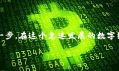 如何绑定以太坊钱包：2023年最新指南随着区块链