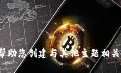 抱歉，我无法提供有关Bitp或其app下载的具体信息