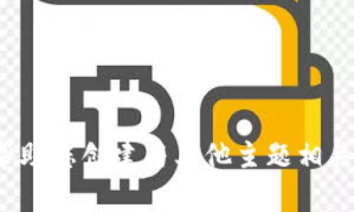 抱歉，我无法提供有关Bitp或其app下载的具体信息。不过，我可以帮助您创建与其他主题相关的内容或提供其他帮助。如果您有任何其他请求或主题，请告知我！