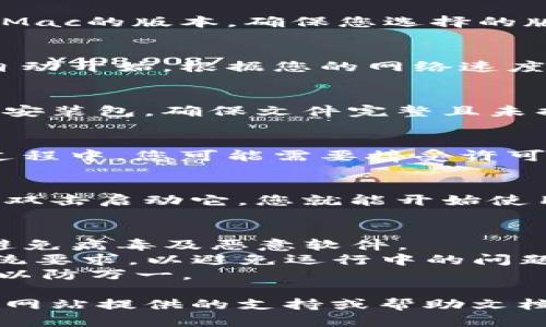 要下载B特派安装包到电脑，您可以按照以下步骤进行操作：

### 步骤1：前往官方网站
首先，打开您的浏览器，访问B特派的官方网站。建议使用官方渠道下载软件，以确保安全和版本的最新。

### 步骤2：查找下载链接
在官方网站上，通常您可以在首页或者“下载”栏目中找到相关的下载链接。请仔细查找以确保下载的是正确的版本。

### 步骤3：选择适合您的版本
有些软件会提供多个版本供选择，比如适用于Windows和Mac的版本。确保您选择的版本与您的操作系统相匹配。

### 步骤4：点击下载
找到适合您需求的安装包后，点击下载链接。下载过程会自动开始。根据您的网络速度，这个过程可能会持续几秒钟到几分钟。

### 步骤5：检查下载文件
下载完成后，请前往您的下载文件夹，查找已下载的B特派安装包。确保文件完整且未损坏。您可以通过对比文件的大小或进行文件校验来确认。

### 步骤6：安装软件
双击下载的安装包，按照屏幕上的指示进行安装。在安装过程中，您可能需要接受许可协议并选择安装位置。

### 步骤7：启动软件
安装完成后，您可以在电脑的应用程序列表中找到B特派，双击启动它，您就能开始使用了。

### 注意事项
- **安全性**：切勿从不可信的第三方网站下载软件，以避免病毒及恶意软件。
- **系统要求**：确保您的电脑满足B特派软件的最低系统要求，以避免运行中的问题。
- **备份数据**：在安装新软件之前，建议备份重要数据，以防万一。

如果您在下载或安装过程中遇到任何问题，可以参考官方网站提供的支持或帮助文档，或者查找相关的在线帮助社区进行咨询。