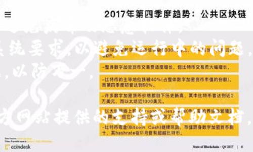 要下载B特派安装包到电脑，您可以按照以下步骤进行操作：

### 步骤1：前往官方网站
首先，打开您的浏览器，访问B特派的官方网站。建议使用官方渠道下载软件，以确保安全和版本的最新。

### 步骤2：查找下载链接
在官方网站上，通常您可以在首页或者“下载”栏目中找到相关的下载链接。请仔细查找以确保下载的是正确的版本。

### 步骤3：选择适合您的版本
有些软件会提供多个版本供选择，比如适用于Windows和Mac的版本。确保您选择的版本与您的操作系统相匹配。

### 步骤4：点击下载
找到适合您需求的安装包后，点击下载链接。下载过程会自动开始。根据您的网络速度，这个过程可能会持续几秒钟到几分钟。

### 步骤5：检查下载文件
下载完成后，请前往您的下载文件夹，查找已下载的B特派安装包。确保文件完整且未损坏。您可以通过对比文件的大小或进行文件校验来确认。

### 步骤6：安装软件
双击下载的安装包，按照屏幕上的指示进行安装。在安装过程中，您可能需要接受许可协议并选择安装位置。

### 步骤7：启动软件
安装完成后，您可以在电脑的应用程序列表中找到B特派，双击启动它，您就能开始使用了。

### 注意事项
- **安全性**：切勿从不可信的第三方网站下载软件，以避免病毒及恶意软件。
- **系统要求**：确保您的电脑满足B特派软件的最低系统要求，以避免运行中的问题。
- **备份数据**：在安装新软件之前，建议备份重要数据，以防万一。

如果您在下载或安装过程中遇到任何问题，可以参考官方网站提供的支持或帮助文档，或者查找相关的在线帮助社区进行咨询。