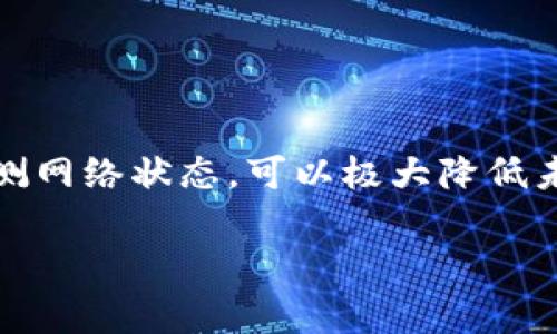 在处理“bk钱包显示过期”的问题时，用户可能会感到困惑与不安，因为这可能影响他们的数字资产安全与交易体验。以下是有关此问题的详细介绍，希望能帮助用户更好地理解并解决这一困扰。

什么是BK钱包？
BK钱包是一种流行的数字货币钱包，用户可以通过它存储、发送和接收各种数字货币。BK钱包以其用户友好的界面、强大的安全功能和便捷的交易方式而受到广大用户的青睐。

为什么会显示“过期”？
BK钱包上出现“过期”提示通常有几个原因。首先，用户的会话可能已经超时，导致系统为了安全起见自动登出。其次，钱包应用本身的版本可能已经过时，用户需要进行更新。此外，还有可能是因为网络连接问题或应用程序的配置错误。

如何解决BK钱包过期问题？
面对BK钱包显示过期的现象，用户可以采取以下步骤进行解决：

h41. 检查网络连接/h4
首先，用户需要确保自己的设备连接到稳定的互联网。网络不稳定可以导致应用程序无法正常运行，从而引发过期提示。在确认网络正常后，尝试重新打开BK钱包。

h42. 更新应用程序/h4
如果BK钱包应用程序版本较旧，用户应当前往应用商店检查是否有新的版本可供更新。更新的软件通常会修复已知的漏洞，增强系统的安全性和稳定性。因此，保持软件的最新状态是非常重要的。

h43. 重新登录账户/h4
如果会话超时导致的过期提示，用户可以尝试退出当前账号，然后重新登录。这样可以重置会话状态，有时就能解决问题。

h44. 清除缓存数据/h4
在很多情况下，应用程序缓存可能会阻碍软件的正常运行。用户可以通过手机的设置，找到BK钱包应用并清除其缓存数据。清理缓存后，重新启动应用程序，问题也许就能得到解决。

h45. 重启设备/h4
有时，简单的重启设备就能解决应用程序的许多小故障。用户可以尝试重新启动手机或计算机，然后再次打开BK钱包，看看过期提示是否消失。

如果上述方法无效，该怎么办？
如果尝试了以上所有的方法仍未解决问题，那么用户可以联系BK钱包的客服。大多数优质数字钱包都会提供及时的客户支持，以保证用户能够及时得到帮助。提供详细的错误信息，将有助于客服快速准确地找到解决方案。

防止未来出现过期问题的建议
为了避免未来BK钱包再次显示过期，用户可以采取以下预防措施：

h41. 定期更新应用/h4
用户应定期检查BK钱包的更新情况。应用程序开发者通常会不断修复漏洞并推出更新，保持最新版本可以提高账户的安全性。

h42. 定期清理缓存/h4
定期清理手机的缓存数据可以帮助应用程序保持流畅，避免因数据过载而导致的运行问题。因此，确保应用正常运作，清理缓存是个不错的习惯。

h43. 注意网络环境/h4
尽量在稳定的网络环境下使用BK钱包，避免在信号不强或不稳定的区域进行交易。在良好的网络条件下，可以降低出现应用错误的几率。

h44. 及时处理安全警报/h4
用户应关注BK钱包发出的任何安全警报，并对可疑操作立即采取措施。这有助于维护账户安全，避免因潜在风险产生问题。

总结
遇到BK钱包显示过期的问题不必过于焦虑，通常通过网络连接检查、应用更新、重新登录和清除缓存几种简单的方式就可以有效解决。同时，养成良好的使用习惯，比如定期更新应用、清理缓存和监测网络状态，可以极大降低未来出现类似问题的可能性。如果问题依然存在，不要犹豫，及时联系BK钱包的客服支持以获得进一步帮助。数字资产的安全不容忽视，用户在享受方便的同时也应提高警惕，确保自身权益得到保护。

BK钱包, 数字货币, 过期问题, 客户支持/guanjianci