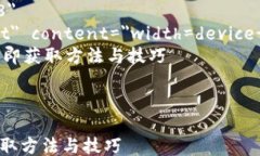 html lang=＂zh＂    meta charset=＂UTF-8＂    meta name=＂