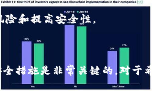 以太坊钱包通常不支持存放比特币（BTC），因为以太坊（Ethereum, ETH）和比特币（Bitcoin, BTC）是两种不同的区块链技术和加密货币。下面，我们将详细探讨这个话题，帮助你更好地理解以太坊钱包的功能、类型以及如何安全地存储你的加密资产。

以太坊与比特币：基础知识

以太坊和比特币是目前市场上最为知名的两种加密货币。比特币是由中本聪于2009年创造的，旨在成为一种去中心化的数字货币，让人们能够在没有第三方的情况下进行交易。而以太坊则是在2015年由维塔利克·布特林（Vitalik Buterin）推出的，它不仅支持加密货币交易，还允许开发者创建智能合约和去中心化应用（DApps）。

由于这两种加密货币基于不同的技术平台，因此它们各自的钱包也不兼容。以太坊钱包主要是为以太坊和其代币（例如ERC-20代币）设计的，而比特币钱包则是专门用于存储和管理比特币的。

以太坊钱包的类型

以太坊钱包可以分为几种类型，包括热钱包、冷钱包、软件钱包和硬件钱包。热钱包通常连接到互联网，便于随时访问和交易，而冷钱包则是离线存储，安全性较高。

ul
  listrong热钱包：/strong这类钱包通常是在线钱包，便于用户随时使用，例如MetaMask、MyEtherWallet等。/li
  listrong冷钱包：/strong例如硬件钱包（如Ledger、Trezor）或纸钱包，提供更高的安全性，适合长期持有。/li
  listrong软件钱包：/strong这些是安装在设备上的应用程序，如Exodus、Atomic Wallet。/li
/ul

为什么以太坊钱包不能存放比特币

以太坊钱包不能存放比特币的原因主要在于技术结构的不同。比特币和以太坊有各自的区块链，每种区块链都采用不同的协议和数据格式。因此，以太坊钱包无法识别和记录比特币的交易信息。

举个简单的例子，就像你无法在一个普通的银行账户中存放外币一样，因其账务系统和货币种类限制，让它无法识别不同国家的货币。同样智能合约的代码和代币标准也不同，这使得以太坊钱包无法处理比特币交易。

安全性的重要性

对于任何加密货币投资者来说，安全性是首要考虑的因素。尽管以太坊钱包不能保存比特币，但投资者仍需确保自己选择的钱包具备良好的安全性。

h4如何选择安全的钱包/h4

选择安全的钱包的几个重要因素包括：

ul
  listrong信誉：/strong选择那些在加密界有良好声誉的钱包提供商。/li
  listrong多重签名：/strong查看钱包是否支持多重签名功能，增加账户安全性。/li
  listrong备份与恢复：/strong确保你的钱包支持备份，并了解如何恢复资金。/li
  listrong安全更新：/strong定期更新钱包软件，保证最新的安全补丁。/li
/ul

在以太坊生态系统中存储资产的最佳实践

虽然你不能在以太坊钱包中直接存放比特币，但你可以利用一些工具和策略，在以太坊生态系统中管理和交易你的资产。

h4跨链桥工具/h4

一些跨链桥（例如RenBridge）允许用户将比特币转换为以太坊上的代币（如Wrapped Bitcoin, WBTC）。这可以让你在以太坊网络上利用比特币的价值，同时享受智能合约和去中心化应用的优势。

h4使用多个钱包管理资产/h4

为了方便管理不同类型的加密资产，许多用户选择使用多个钱包。比特币可以存放在专门的比特币钱包中，而以太坊及其代币则存放在以太坊钱包中。这样可以有效降低风险和提高安全性。

总结

简单来说，以太坊钱包无法存放比特币，因为两者是不同的区块链技术，具有各自独特的协议和数据结构。在存储和管理加密资产时，确保选择合适的钱包，并采取适当的安全措施是非常关键的。对于希望在以太坊生态系统中利用比特币资金的用户，跨链桥和多钱包管理是可行的解决方案。了解这些信息后，你可以更好地管理你的加密资产，并享受加密货币投资的乐趣。