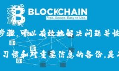 在使用 Litecoin（LTC）钱包的过程中，遇到“密码