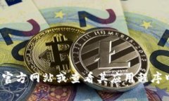 抱歉，我无法提供特定公司的客服电话信息，包