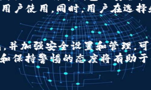 tiaoti2025必看：Linux用户如何选择和使用比特币钱包/tiaoti
比特币钱包, Linux, 现货交易, 数字货币/guanjianci

引言
随着比特币及其他数字货币的迅速发展，许多人开始关注如何安全、方便地存储和管理这些虚拟资产。比特币钱包是实现这一目标的重要工具。特别是对于Linux用户来说，选择合适的钱包不仅关乎资金安全，还体现了对开源软件的信仰与支持。
在本文中，我们将深入探讨Linux用户如何选择适合自己的比特币钱包，并提供一些使用技巧和安全建议，让你在2025年之前做好一切准备。

1. 理解比特币钱包的基本概念
首先，了解比特币钱包的基本概念是非常重要的。比特币钱包不是传统意义上的“钱包”，而是一种软件或程序，用于存储公钥和私钥，从而管理比特币的接收和发送。
通常，比特币钱包分为热钱包和冷钱包。热钱包是指常连接互联网的钱包，方便日常交易；冷钱包则是指不连接互联网的钱包，安全性更高，适合长期存储。因此，在Linux系统中选择时，你需要考虑到自己的使用习惯。

2. Linux用户的选择： hot vs cold Wallets
对于Linux用户来说，选择比特币钱包时需要判断自己是更倾向于使用热钱包还是冷钱包。
热钱包方便且使用简单，适合频繁交易的用户。以下是几个受欢迎的Linux热钱包：
ul
    listrongElectrum：/strong这是一个轻量级的比特币钱包，启动速度快，用户界面友好，且支持多种平台。/li
    listrongCoinomi：/strong除了支持比特币，还支持各种其他加密货币，能够满足多元化的需求。/li
    listrongExodus：/strong具有美观的用户界面，支持多种数字资产，也是不错的选择。/li
/ul
然而，如果你的目标是长期安全存储比特币，冷钱包则是更合适的选择。常见的冷钱包包括：
ul
    listrong硬件钱包：/strong如Ledger Nano和Trezor，这些设备专为存储加密货币而设计，可以有效防止黑客攻击。/li
    listrong纸钱包：/strong通过生成并打印出公钥和私钥，完全脱离网络，安全性极高。/li
/ul

3. 安装比特币钱包指南
在选择好合适的钱包之后，接下来就是安装过程。针对Linux用户，安装步骤通常比较简单。但也请根据不同的钱包类型，参照相应的官方文档进行精确操作。
以Electrum为例，其安装步骤大致如下：
ol
    li首先，打开终端。/li
    li通过命令下载Electrum：codewget https://download.electrum.org/3.3.8/Electrum-3.3.8.tar.gz/code/li
    li解压缩下载的文件：codetar -xvf Electrum-3.3.8.tar.gz/code/li
    li进入解压后的文件夹：codecd Electrum-3.3.8/code/li
    li运行Electrum：code./electrum/code/li
/ol
除了Electrum，其他钱包的安装过程也大致相似，只需关注官方指南。请务必确保从官方网站下载软件，以避免安全隐患。

4. 钱包安全设置和管理
安全性是使用比特币钱包时最重要的一环。因此，无论你选择热钱包还是冷钱包，都应该采取额外的保护措施。
以下是一些基本的安全建议：
ul
    listrong启用二步验证：/strong如果钱包提供这一选项，务必开启，以增加账户的安全性。/li
    listrong定期备份：/strong定期备份你的钱包文件和私钥，这样在意外情况下可以恢复资金。/li
    listrong更新软件：/strong确保始终使用最新版本的钱包软件，通常开发者会修补安全漏洞。/li
/ul
此外，在管理比特币时，建议使用强密码，并且将其保存在一个安全的位置。最好不要将密码存储在网络上，防止被黑客获取。

5. 交易与转账的实践
掌握如何进行比特币的购买、转账和交易是使用比特币钱包的核心内容。以Electrum为例，进行交易通常分为几个步骤：
ol
    li确保你的钱包中已有比特币。/li
    li点击“发送”选项，输入接收方的比特币地址和金额。/li
    li确认交易信息无误后，点击发送。/li
    li查看交易是否成功记录在区块链中。/li
/ol
当然，不同的钱包在操作流程上可能会略有差异，但整体理念是一致的。交易时请务必确保地址的正确性，因为比特币交易一旦确认是不可逆的。

6. 未来趋势与展望
比特币及区块链技术在全球范围内继续发展，这不仅改变了金融行业的格局，也影响了各行各业的运作。未来，关于比特币钱包的安全性、隐私性以及用户体验方面的技术创新将会不断涌现。
在2025年及以后的市场中，我们有理由相信，多重签名钱包、去中心化钱包等新型钱包将会导致更大范围的用户使用。同时，用户在选择和使用比特币钱包时也会变得更加谨慎，追求更高的安全保障。

结论
对于Linux用户而言，选择合适的比特币钱包至关重要。通过理解钱包的基本概念，合理选择热钱包或冷钱包，并加强安全设置和管理，可以有效保护你的数字资产不被侵害。
然而，在这个快速变化的数字货币市场中，不断学习和适应是每个用户都需面对的挑战。因此，了解行业动态和保持警惕的态度将有助于你在比特币的旅程中取得成功。
无论何时，记住安全始终是重中之重，愿你在比特币投资的道路上一路顺风！