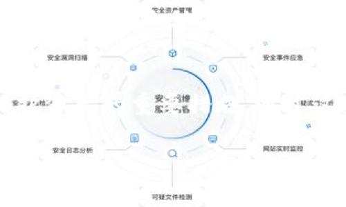 要将密钥绑定到以太坊钱包，您需要遵循一些步骤，这样可以确保您的资金安全并能够顺利进行交易。以下是一个详细的指南：

步骤一：选择合适的以太坊钱包
在开始之前，您需要选择一个合适的以太坊钱包。市面上有多种类型的钱包，包括热钱包和冷钱包。热钱包（如MetaMask、Trust Wallet等）适合日常交易，而冷钱包（如硬件钱包Ledger、Trezor等）则适合长期存储和高安全性。

步骤二：下载并安装钱包软件
一旦您决定了使用哪种钱包，接下来就是下载和安装相关软件。如果是浏览器扩展钱包，如MetaMask，您需要先在浏览器中添加扩展程序。如果是手机钱包，则在应用商店中下载相应的应用程序。

步骤三：创建或导入钱包
在首次使用钱包时，您需要创建一个新钱包，或者导入已有的钱包。如果您选择创建新钱包，系统会要求您设置一个强密码，并会生成一串助记词（通常为12个或24个单词）。强烈建议您将这些助记词保存在一个安全的地方，因为它是恢复钱包的唯一方式。

步骤四：进行密钥绑定
密钥绑定通常是指将您的私钥与钱包关联。对于大多数钱包，您不需要手动输入私钥。钱包会在创建时自动生成一对公私钥。在您的钱包内，您会看到一个“导入私钥”的选项。在这个选项中，您可以输入您拥有的私钥，从而将其绑定到钱包中。

步骤五：验证绑定成功
私钥输入成功后，您可以查看钱包的资产情况，确认是否成功绑定。如果您的资产显示正常，说明绑定已经成功。接下来，您就可以开始进行以太坊交易了。

步骤六：保护您的钱包
安全是使用以太坊钱包时最重要的一步。确保您的密码复杂且独特，并定期更新。同时，避免将您的私钥和助记词分享给任何人。此外，使用双重验证（2FA）提高安全性。

总结
绑定以太坊钱包的过程相对简单，但在每一步都需要保持谨慎。选择合适的钱包、妥善保管您的私钥和助记词是保护资产的重要措施。通过这些步骤，您可以安全、便捷地使用以太坊网络进行交易。

希望这篇指南能够帮助您顺利绑定以太坊钱包。如果您还有其他问题或疑虑，欢迎随时提问！