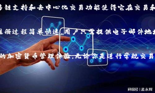 Bitkeep 并不是单纯的波场链钱包，它是一个多链去中心化钱包，可以支持包括波场（Tron）链在内的多种区块链和数字资产管理。Bitkeep 提供了一站式的解决方案，用户可以在一个应用中管理不同区块链的资产，进行交易、交换和持有各类加密货币。

以下是关于 Bitkeep 钱包的详细介绍：

什么是 Bitkeep 钱包？
Bitkeep 是一个功能强大的去中心化钱包，致力于为用户提供安全、便捷的数字资产管理体验。无论你是新手还是资深加密货币投资者，都可以在 Bitkeep 上找到适合自己的功能。它支持多链操作，用户可以在一个平台上管理不同区块链的资产，例如以太坊（Ethereum）、波场（Tron）、币安智能链（Binance Smart Chain）等。

Bitkeep 的主要功能
Bitkeep 不仅支持存储和管理数字资产，还具备多项功能，让用户的交易和资产管理更加高效。
ul
    listrong多链支持：/strongBitkeep 支持多条区块链，用户可以轻松管理各种数字资产，而不需要下载多个钱包应用。/li
    listrong去中心化交易所集成：/strong用户可以直接在 Bitkeep 内部进行代币兑换，无需转移到其他平台，极大地方便了交易。/li
    listrongNFT 交易功能：/strong用户可以在 Bitkeep 上安全地管理和交易 NFTs，抓住数字艺术和收藏品的机会。/li
    listrong安全性保障：/strongBitkeep 采用了多层加密技术，并且用户的私钥在本地储存，确保资产的安全性。/li
/ul

为何选择 Bitkeep？
选择 Bitkeep 的理由有很多。首先，它的用户界面友好，适合各种程度的用户；其次，多链支持让用户在管理资产时更加灵活。此外，Bitkeep 不断更新和完善其功能，以满足用户的需求。例如，最近的更新增加了对 DeFi 项目的支持，用户可以方便地参与流动性挖矿和借贷等活动。

Bitkeep 的安全措施
任何虚拟货币钱包都面临安全风险，因此 Bitkeep 采取了多种措施来确保用户的资产安全。首先，Bitkeep 使用了高级加密算法来保护用户数据。其次，用户的私钥存储在本地，避免了在线存储带来的风险。此外，Bitkeep 定期进行安全审计，及时发现并修复潜在问题。

Bitkeep 与其他钱包的对比
如今市场上有很多加密钱包，例如 MetaMask、Trust Wallet 等，Bitkeep 在功能和用户体验上都展现出其独特性。相比之下，Bitkeep 的多链支持和去中心化交易功能使得它在交易和资产管理方面更加灵活。与其他钱包相比，Bitkeep 的操作界面更为直观，适合各类用户。

如何下载与使用 Bitkeep？
Bitkeep 钱包可在多个平台上下载，包括 Android 和 iOS 的手机应用商店。用户只需搜索“Bitkeep”，下载安装后注册账户即可开始使用。注册过程简单快速，用户只需提供电子邮件地址或手机号码，并设置安全密码即可。

总结
Bitkeep 不仅仅是一个波场链钱包，而是一个多功能的去中心化数字资产管理平台。它以用户为中心，不断更新和功能，旨在为用户提供出色的加密货币管理体验。无论你是进行常规交易，还是插入新兴的 DeFi 生态，Bitkeep 都是一个值得推荐的选择。使用 Bitkeep，用户能够在安全、便捷的环境中轻松管理他们的数字资产。

Bitkeep, 波场钱包, 多链钱包, 去中心化钱包/guanjianci
现在就下载 Bitkeep，体验波场链及多链钱包的无限可能！