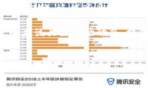 库神钱包（Kushe Wallet）是一款备受用户欢迎的数字资产钱包，它支持多种主流的加密货币，包括USDT（Tether）。USDT作为一种稳定币，其价值与美元挂钩，因此在众多交易平台和钱包中都得到了广泛的应用。以下是对库神钱包支持USDT的详细解析以及使用中的一些注意事项。

库神钱包概述
库神钱包是一款专注于安全性与便利性的数字货币钱包，支持多个不同类型的加密资产。钱包的界面友好，用户可以方便地进行资产管理、转账和交易。同时，该钱包还提供了多种安全措施，如私钥存储、双重验证等，确保用户资产的安全性。

USDT的介绍
USDT是由Tether公司发行的一种稳定币，其价值与美元1:1挂钩。USDT的发明旨在解决传统数字货币价格波动大的问题，使得用户在进行数字货币交易时能够避免市场波动带来的风险。正因如此，USDT被广泛应用于加密货币交易所，以及持有和转账。

库神钱包如何使用USDT
使用库神钱包进行USDT的管理相对简单。用户在安装并注册库神钱包后，可以通过以下几个步骤来进行USDT的操作：
ol
    listrong创建或导入钱包：/strong用户可以选择创建一个新钱包，或者导入已有钱包的私钥进行管理。/li
    listrong添加USDT资产：/strong在库神钱包中，用户可以选择添加USDT作为支持的资产，系统会自动加载用户的USDT余额。/li
    listrong充值USDT：/strong用户可以通过交易所将USDT充值到库神钱包的地址中，按照系统生成的网址进行转账即可。/li
    listrong转账USDT：/strong在需要向他人转账USDT时，用户只需输入对方的钱包地址和转账金额，确认无误后进行交易即可。/li
/ol

库神钱包的安全性
在使用库神钱包进行USDT管理时，安全性是一个不可忽视的重要因素。库神钱包提供了多层次的安全保障，用户的私钥存储在本地设备中，而不是在服务器上，从而大大降低了被盗风险。此外，库神钱包支持双重验证，增加了账户的安全性。

使用注意事项
虽然库神钱包支持USDT，并且在安全性上做得相对不错，但用户在使用过程中仍需注意以下几点：
ul
    listrong确认地址：/strong在进行USDT转账前，一定要仔细确认对方的钱包地址，任何错误的地址都可能导致资金的不可恢复。/li
    listrong定期备份：/strong用户应该定期备份自己的钱包数据和私钥，以防止因设备丢失或损坏而导致资产损失。/li
    listrong使用最新版本：/strong为了确保安全性和功能完善，用户应定期更新库神钱包到最新版本，以享受最新的安全和功能改进。/li
/ul

总结
库神钱包作为一款多功能的数字资产钱包，确实支持USDT，为用户提供了一个安全、便利的环境来存储和管理这种稳定币。通过简单的操作，用户不仅能实现USDT的充值和转账，还能享受到库神钱包的强大安全措施。然而，在使用过程中，用户仍需保持警惕，确保自己的资产安全。在不断发展的加密货币市场中，选择一个安全可靠的钱包是每个用户的首要任务。

总的来说，库神钱包是管理USDT的一个不错选择，如果你正在寻找一个安全、易用的加密货币钱包，那么不妨考虑一下库神钱包。同时，随着数字货币市场的多样化，用户也应该关注市场动态，提高自身的风险意识，以确保资产的安全和增值。

库神钱包, USDT支持, 数字货币, 安全性/guanjianci
立即使用库神钱包管理USDT，与2025必看加密钱包一起保护您的资产！